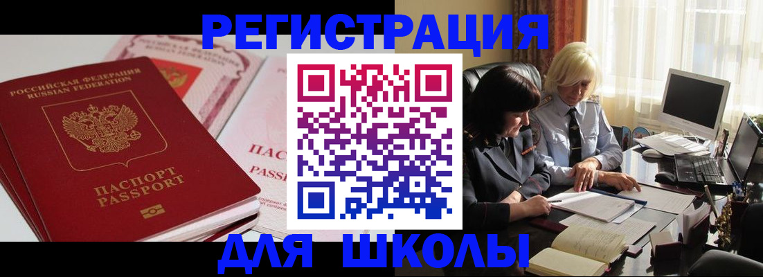 прописка поиск в Пензе