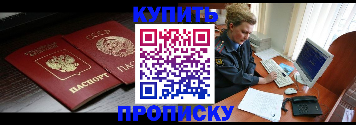 пропишу в квартире в Пензе