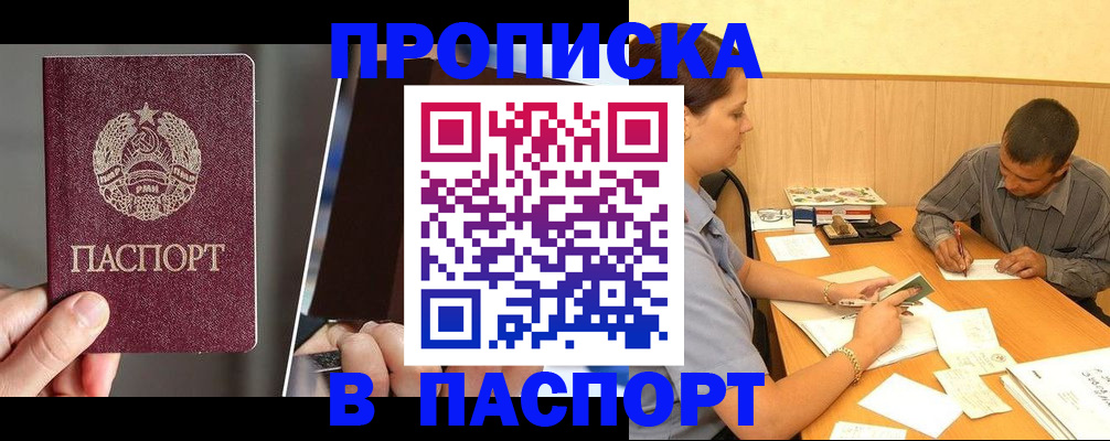 миграционный учет в Пензе