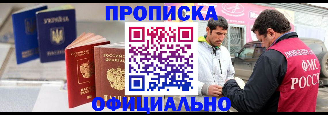 где прописаться в Пензе