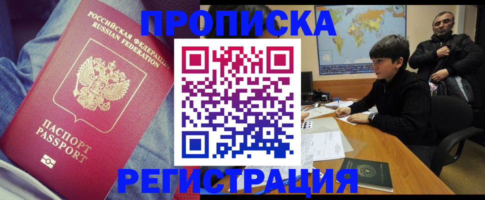 временная регистрация адрес в Пензе